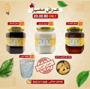 عروض من أجلك